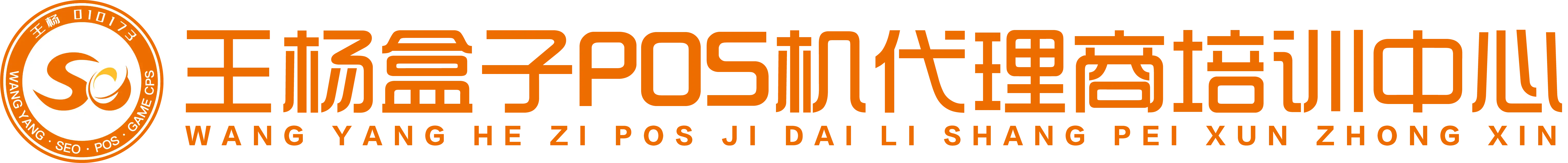 POS机代理分润最稳定的品牌盒子环迅支付